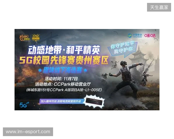 燃战燕赵 锋芒加冕 2025动感地带校园电竞联赛秋季赛河北赛区完美收官 燃战燕赵 锋芒加冕 2025动感地带校园电竞联赛秋季赛河北赛区完美收官