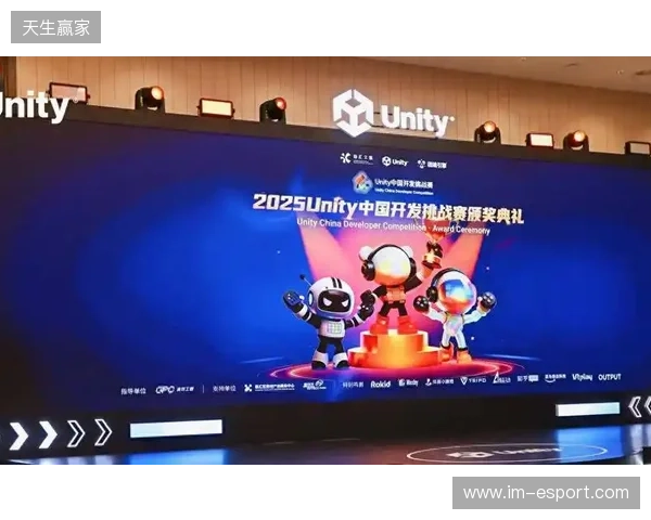 2025 Unity 中国开发挑战赛圆满收官，以热爱点亮创意之光