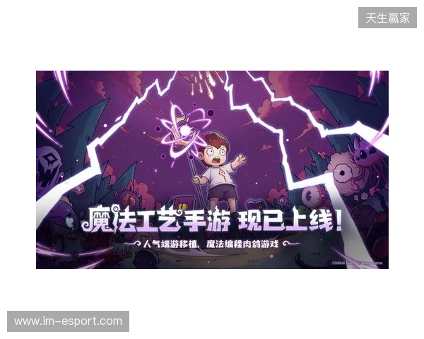 roguelike精品《魔法工艺》手游版掀AI挑战热潮 邀玩家12月竞速对决