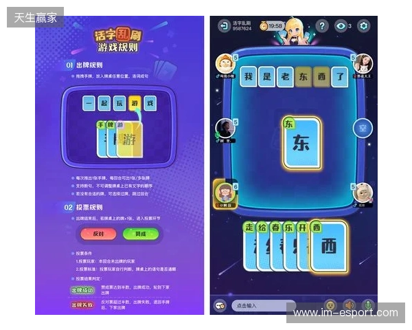 当文字牌局遇上社交游戏：「玩吧」新品《活字乱刷》如何让年轻人重新爱上汉字组句