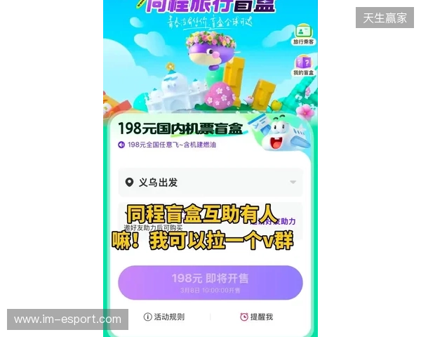 解锁暖冬旅行 同程旅行联合沙特旅游局推出跨境旅行盲盒！