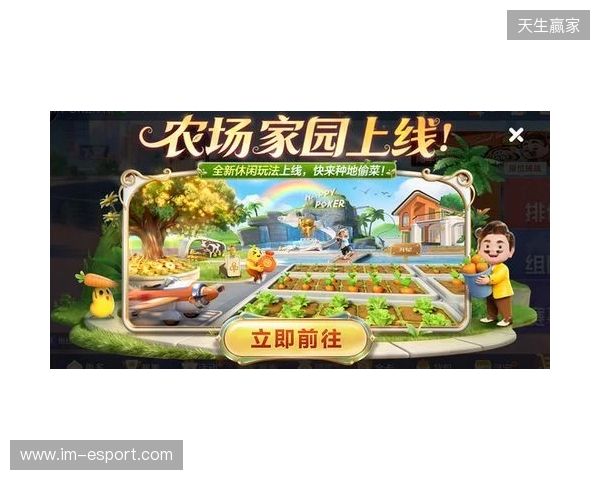 春节来《欢乐斗地主》，一起打牌、偷菜、报蔡明！