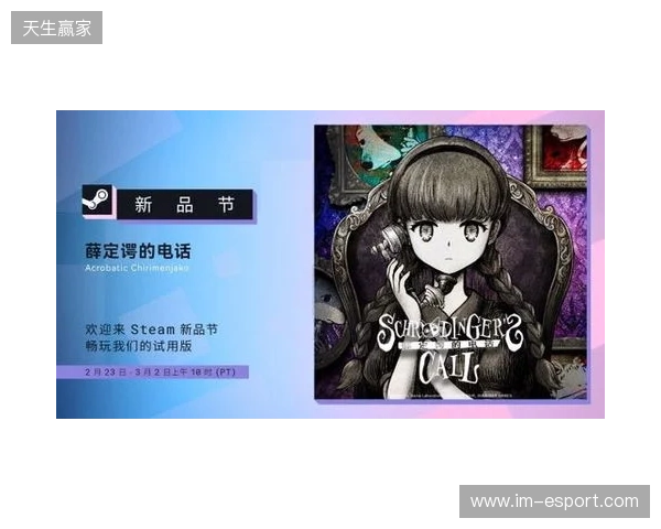 在世界消失前拨通最后一通电话：叙事新作《薛定谔的电话》亮相 Steam 新品节